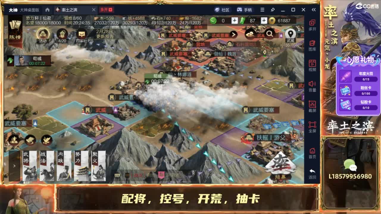 开荒冲榜控号夜控 第1段