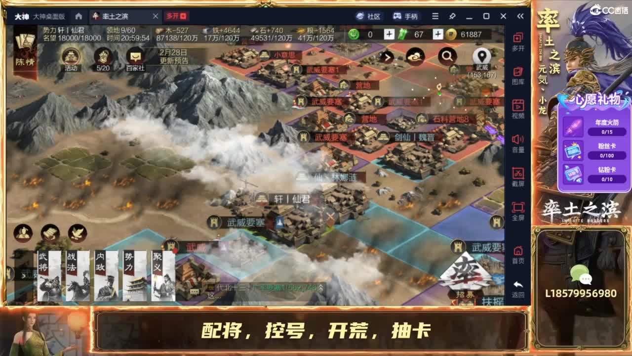 开荒冲榜控号夜控 第2段