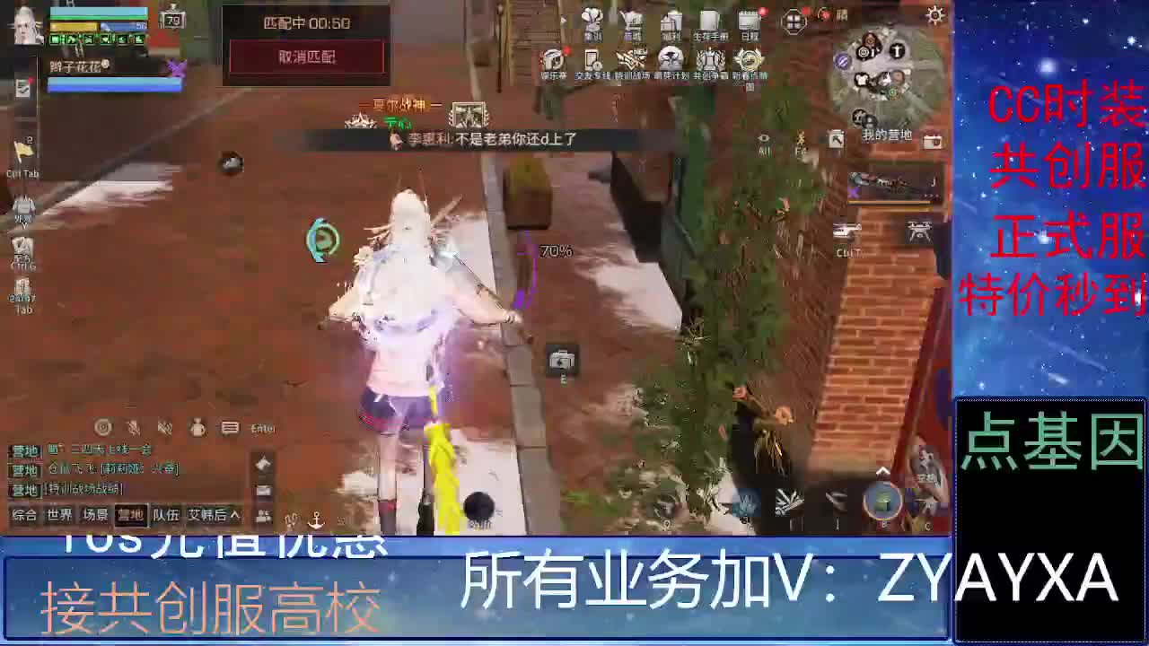 全服时装兑换秒到！ 第4段