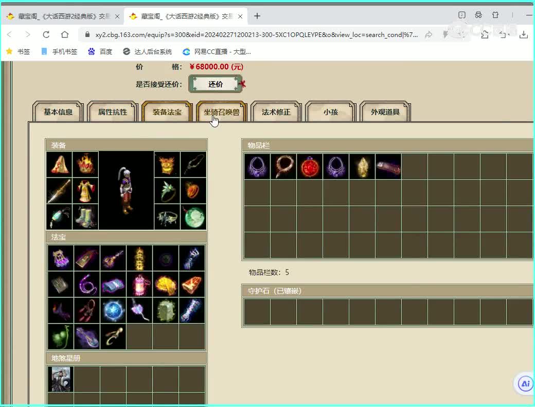 一战倾城198男人