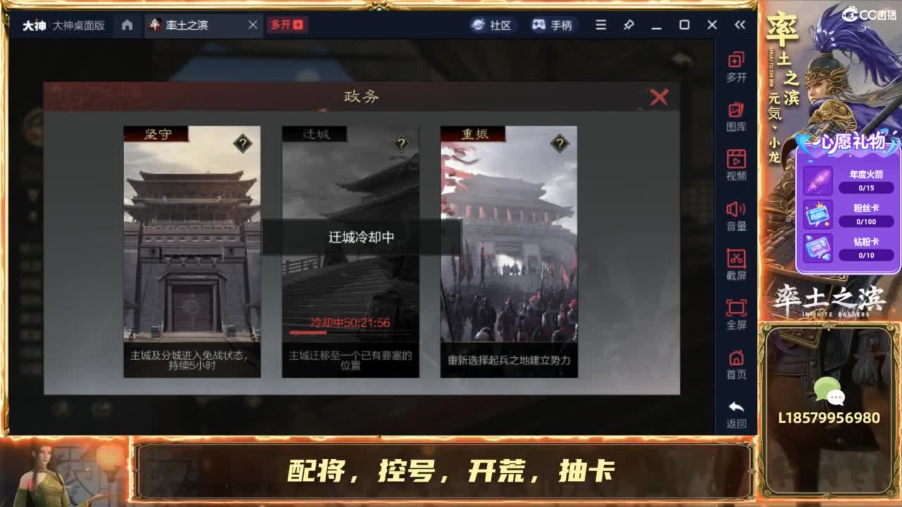 开荒冲榜控号夜控 第4段