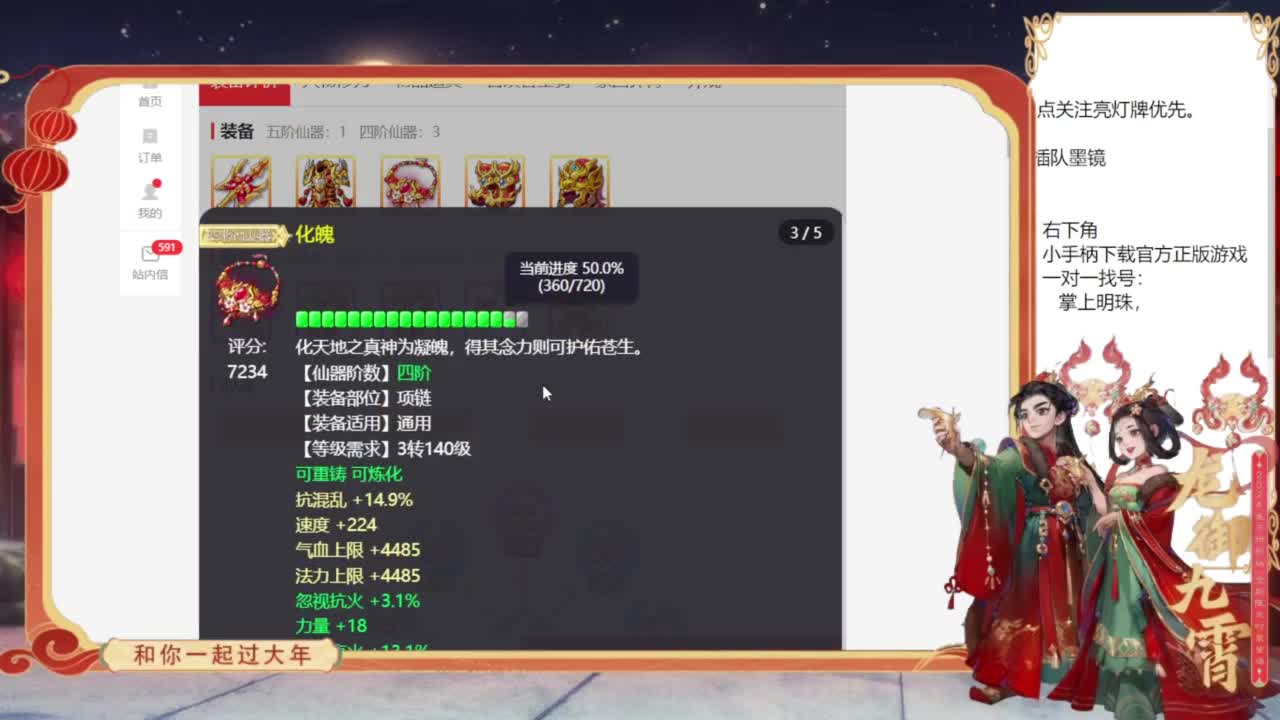 专业藏宝阁，估价找号帮出 第1段