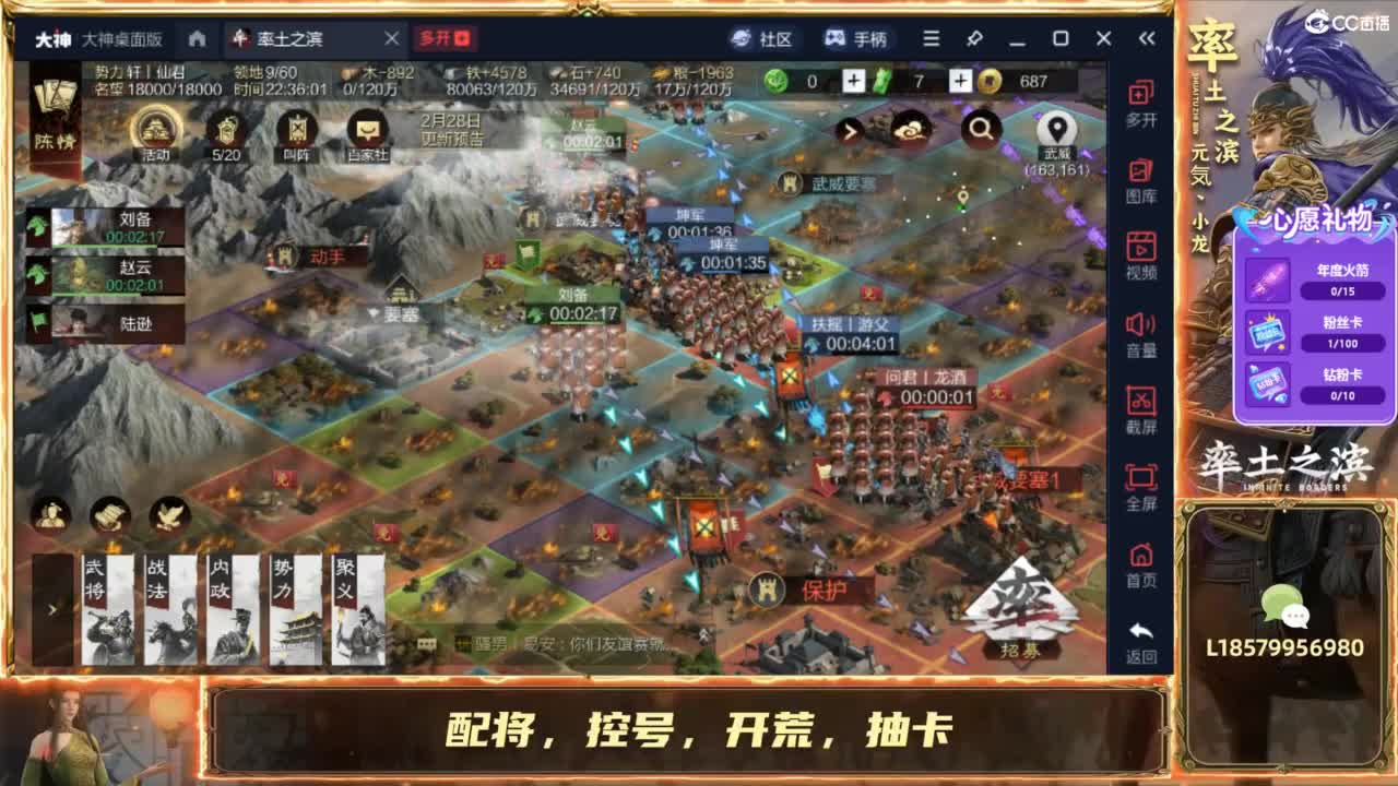 开荒冲榜控号夜控 第5段