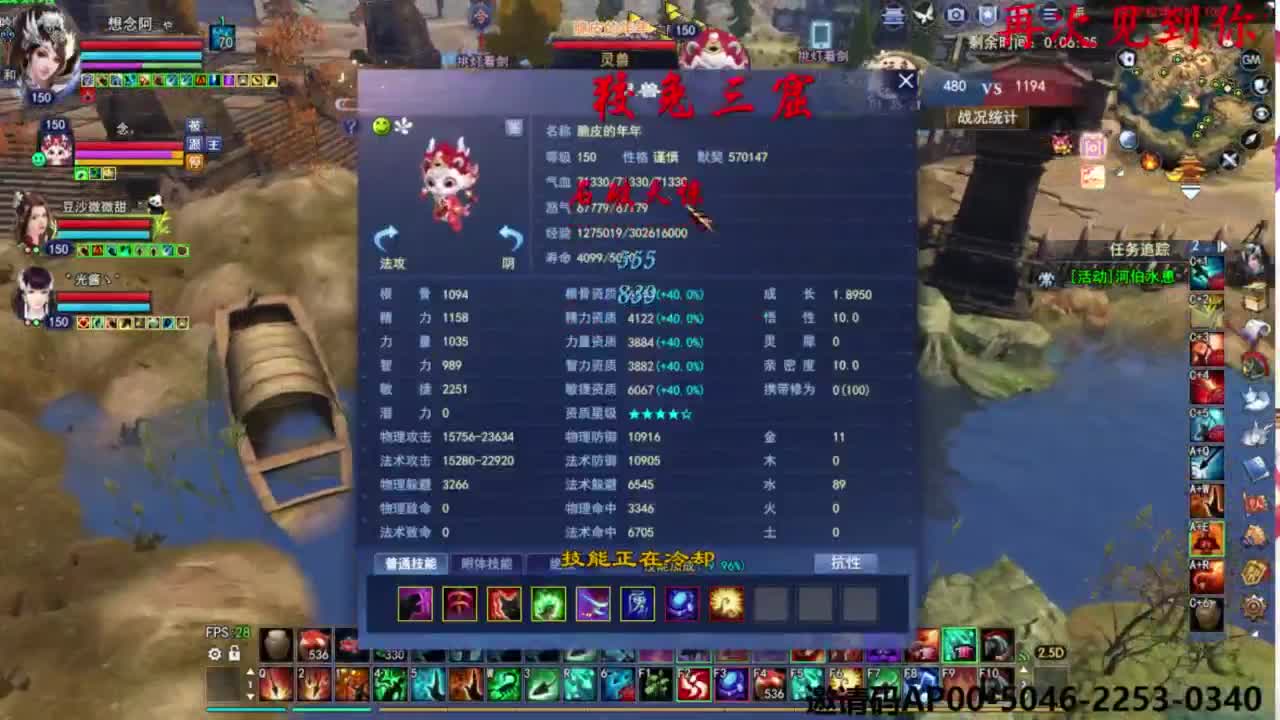 关宁打宝 第2段