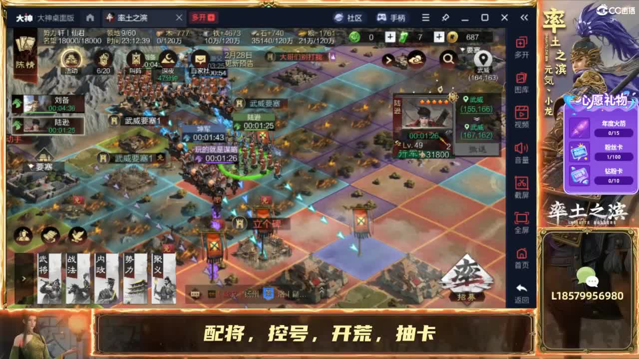 开荒冲榜控号夜控 第6段