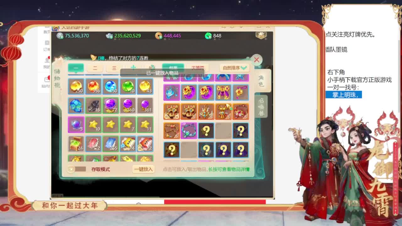 专业藏宝阁，估价找号帮出 第3段