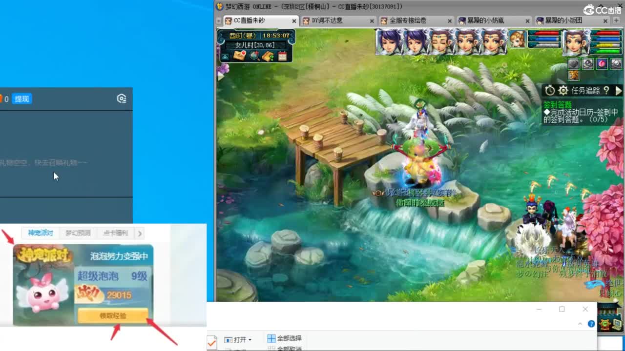 今天清所有副本 第1段