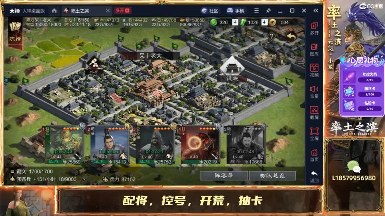 开荒冲榜控号夜控 第7段