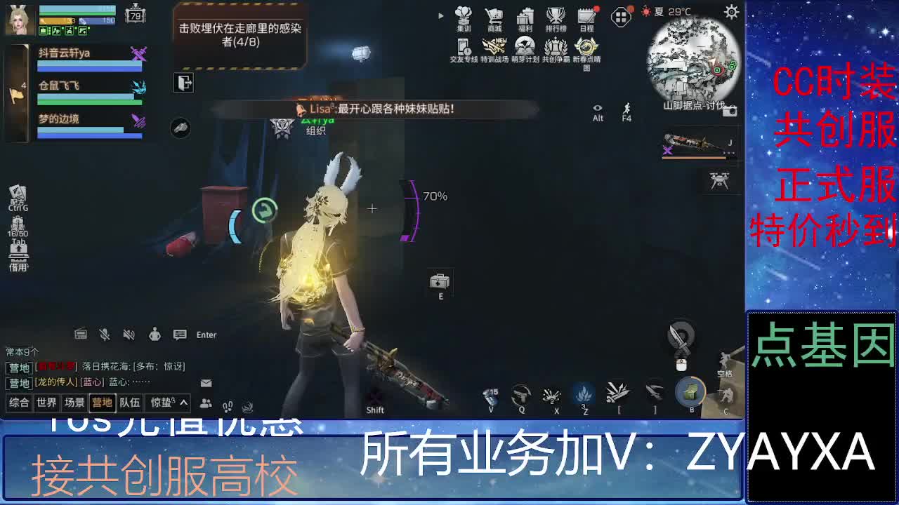 全服时装兑换秒到！ 第9段