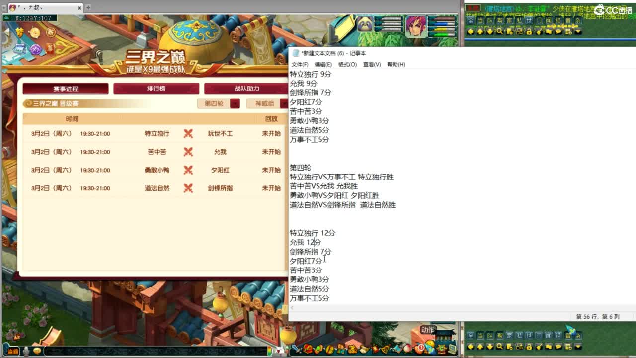 神威第一分析师 第4段