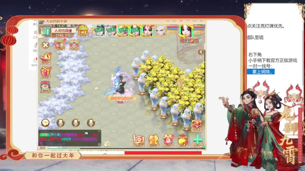 专业藏宝阁，估价找号帮出 第4段