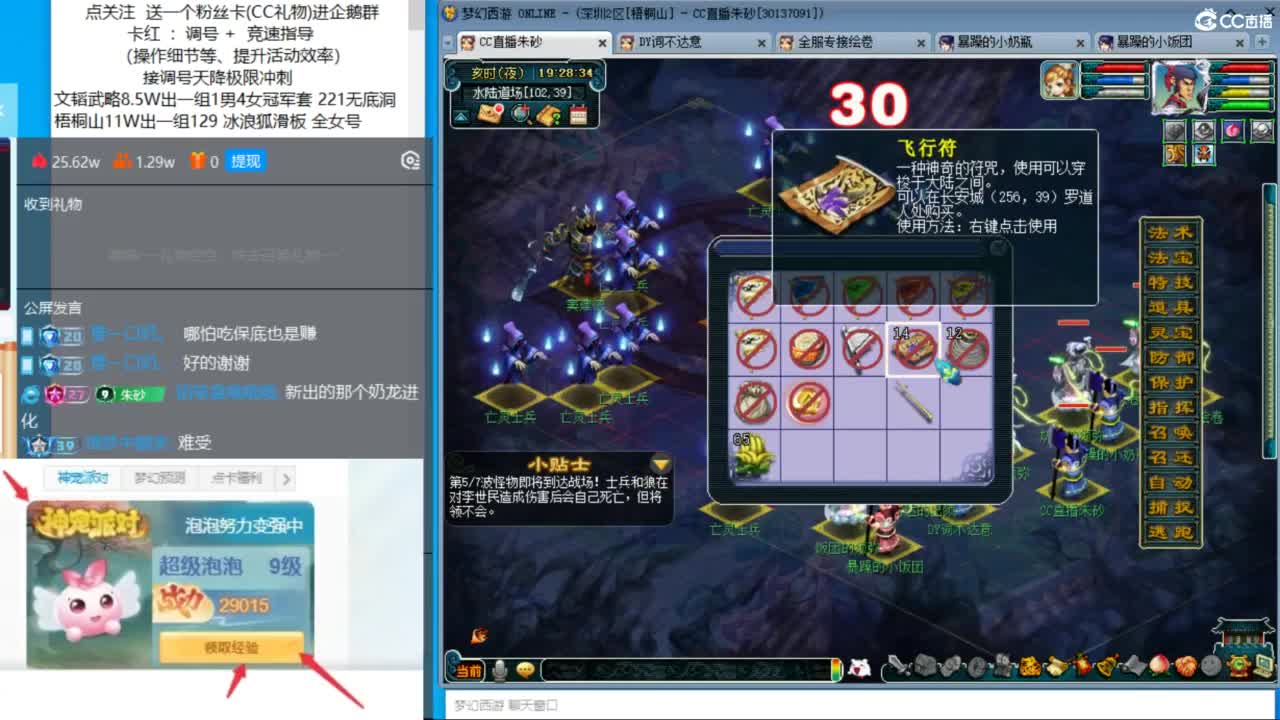 今天清所有副本 第2段