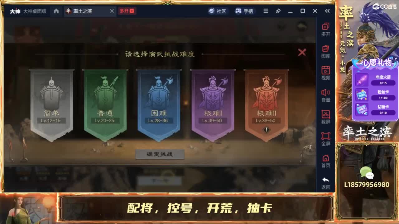 开荒冲榜控号夜控 第8段