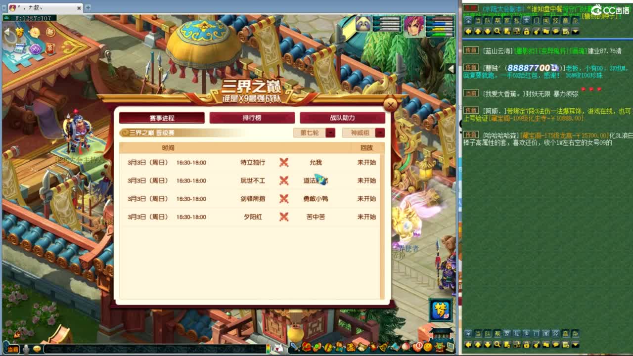 神威第一分析师 第5段