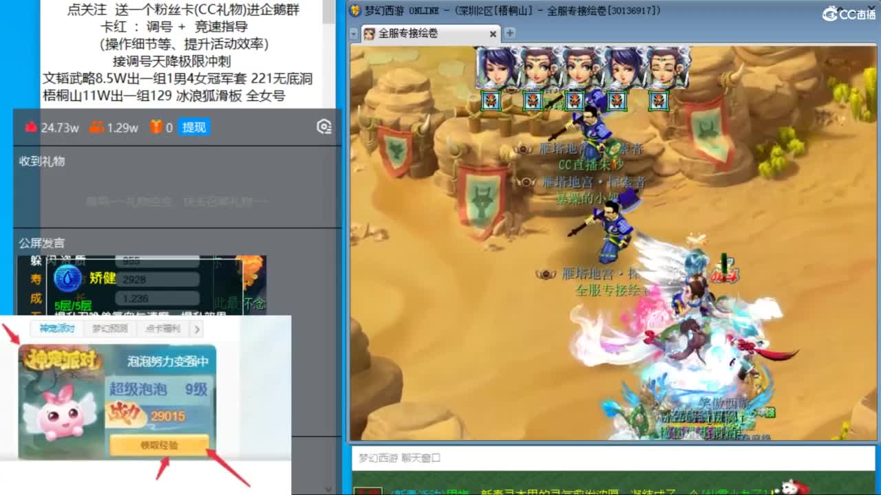 今天清所有副本 第4段