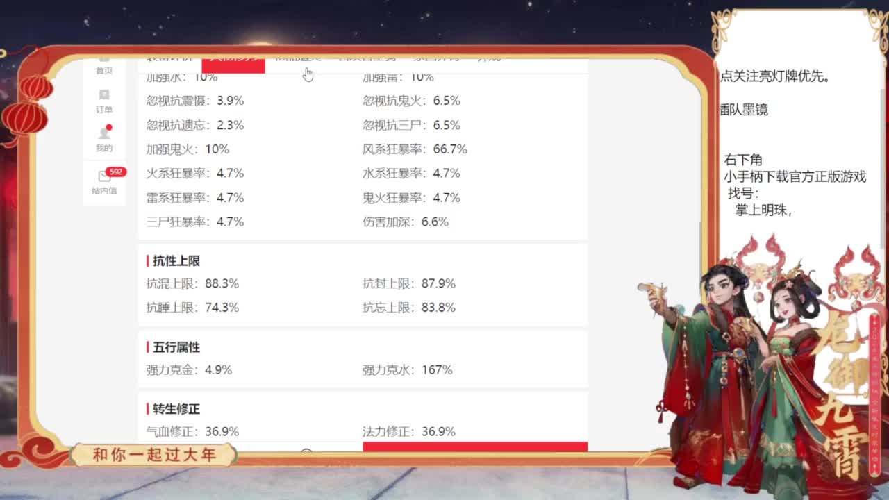 专业藏宝阁，估价找号帮出 第9段