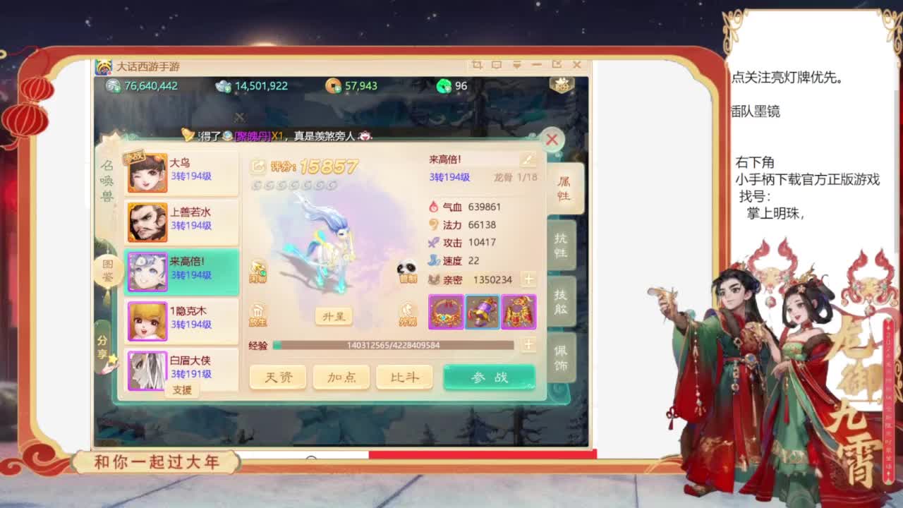专业藏宝阁，估价找号帮出 第10段