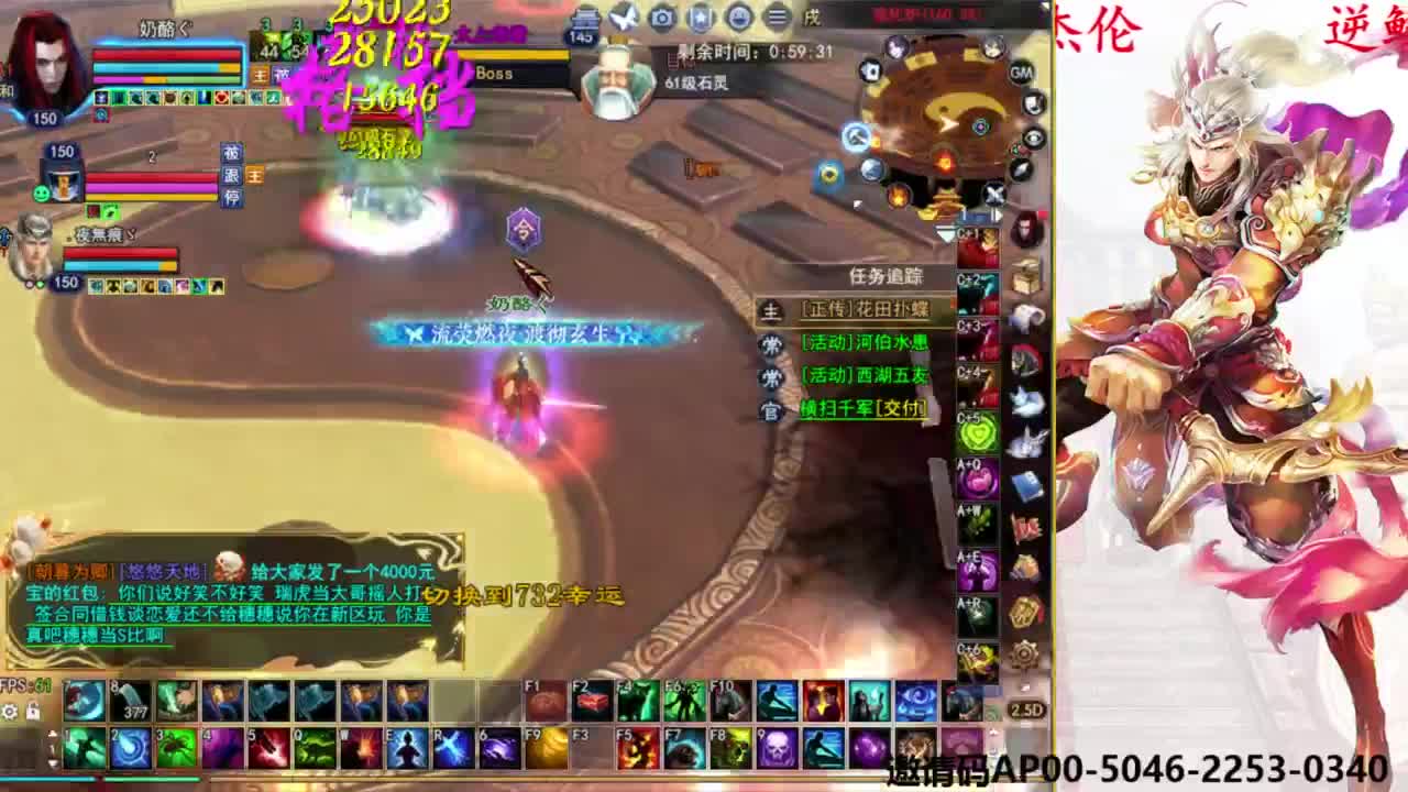 关宁打宝 第6段