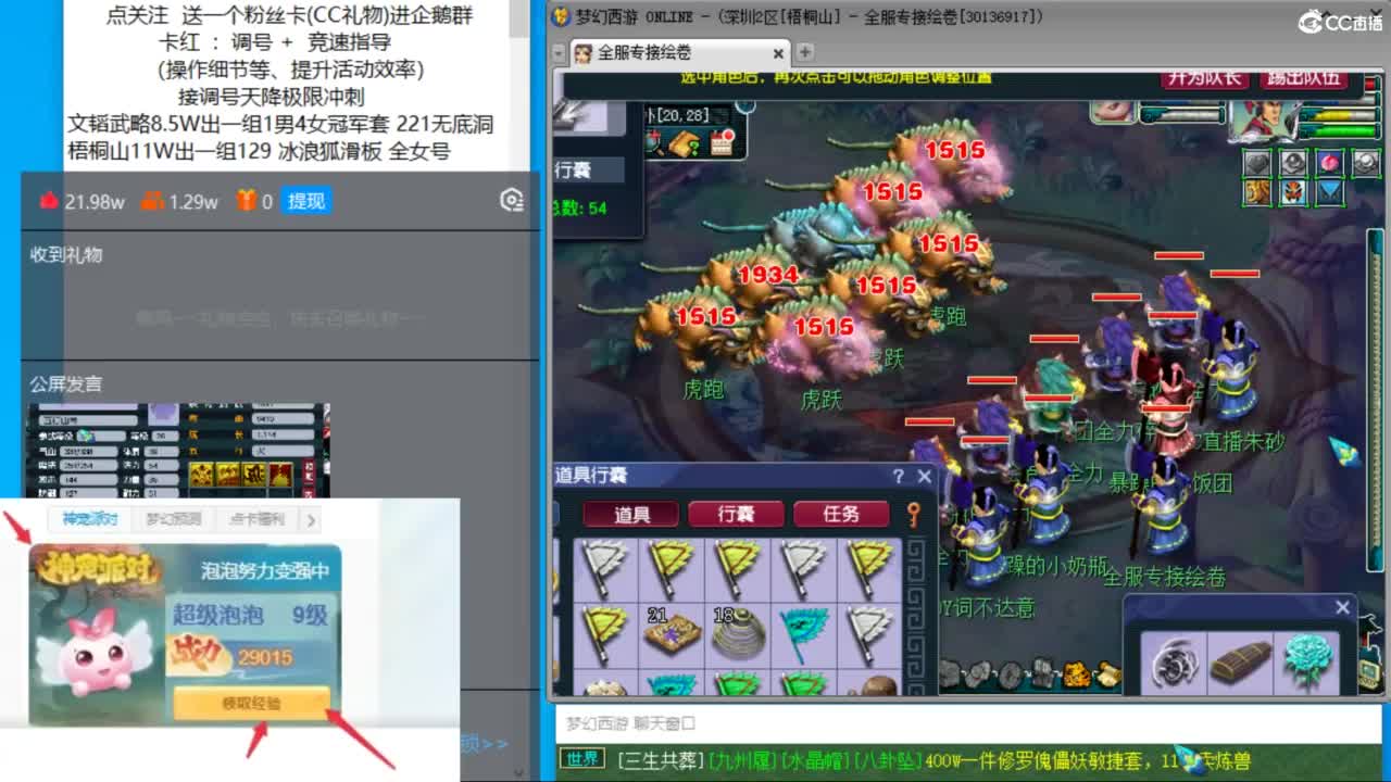 今天清所有副本 第6段