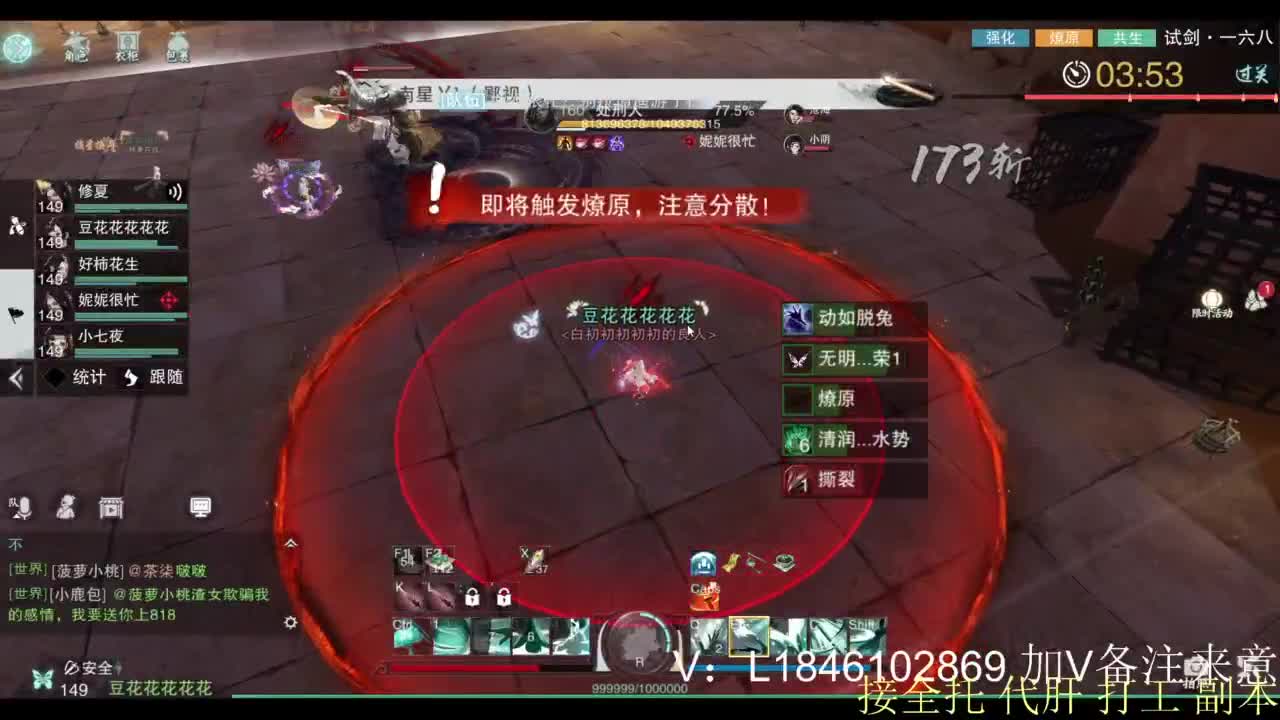 接副本托管各种 第5段