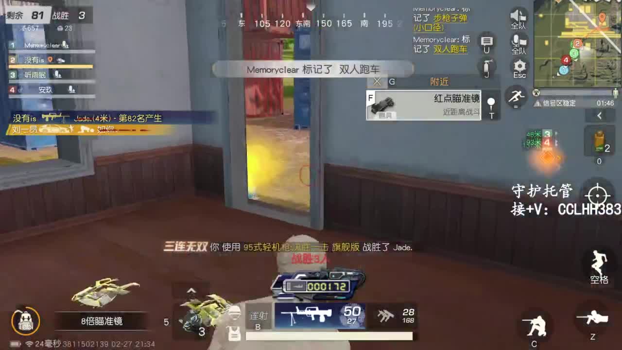 恭喜发财！！ 第2段