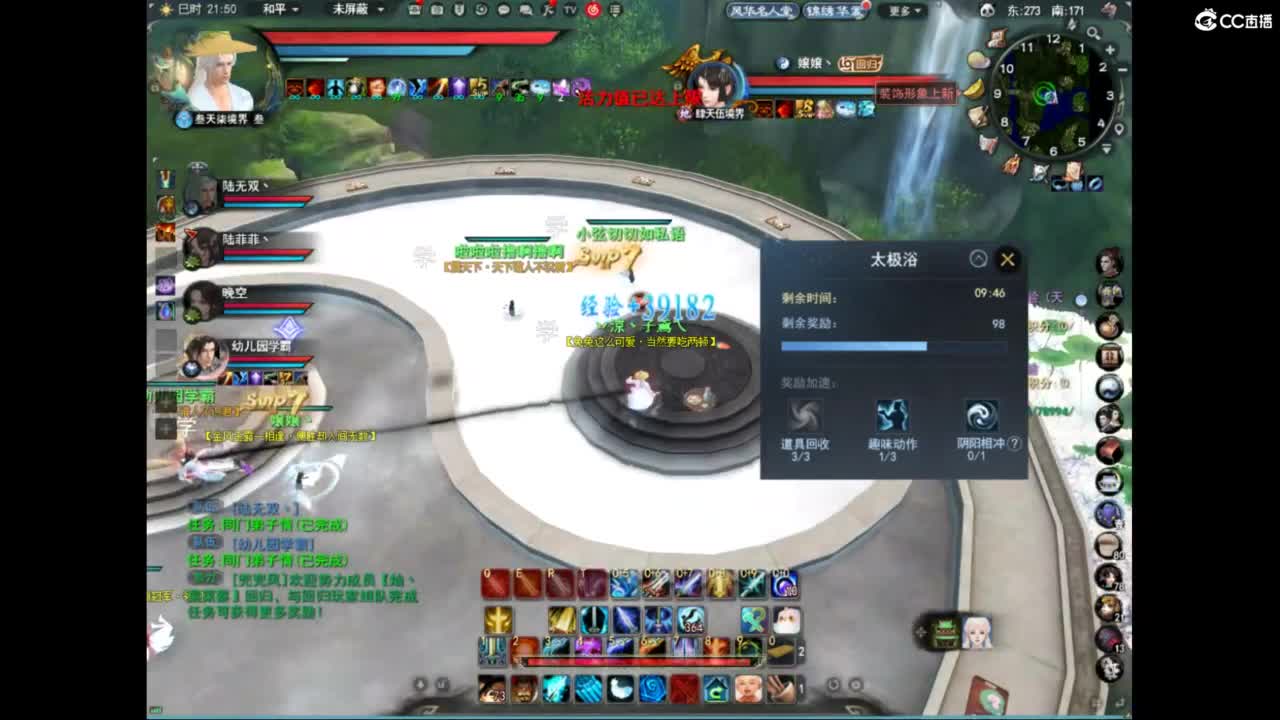 战场 第3段