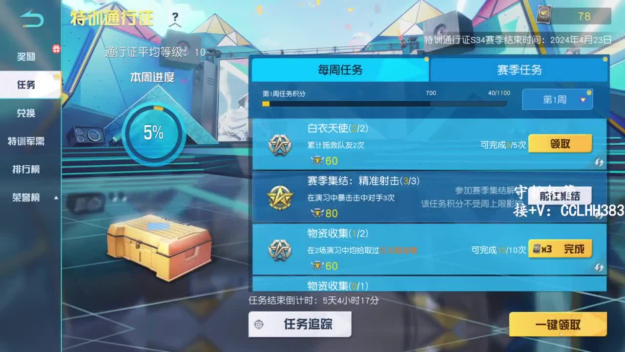 恭喜发财！！ 第6段