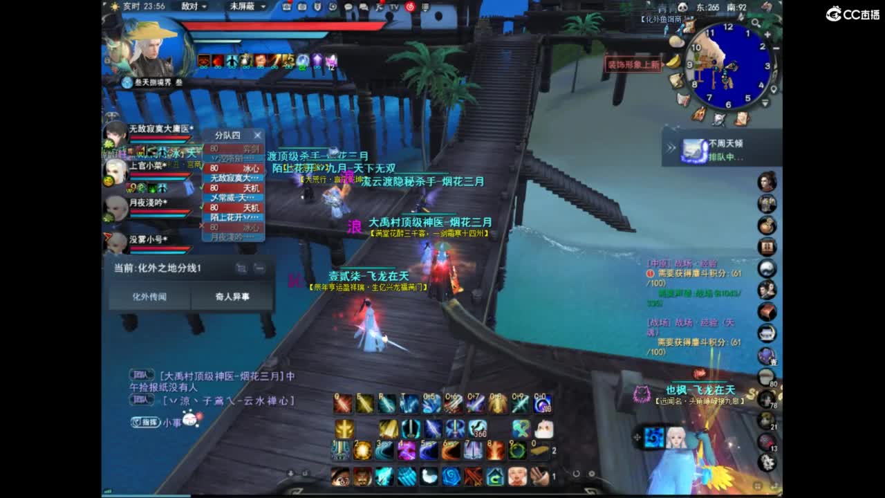 战场 第7段