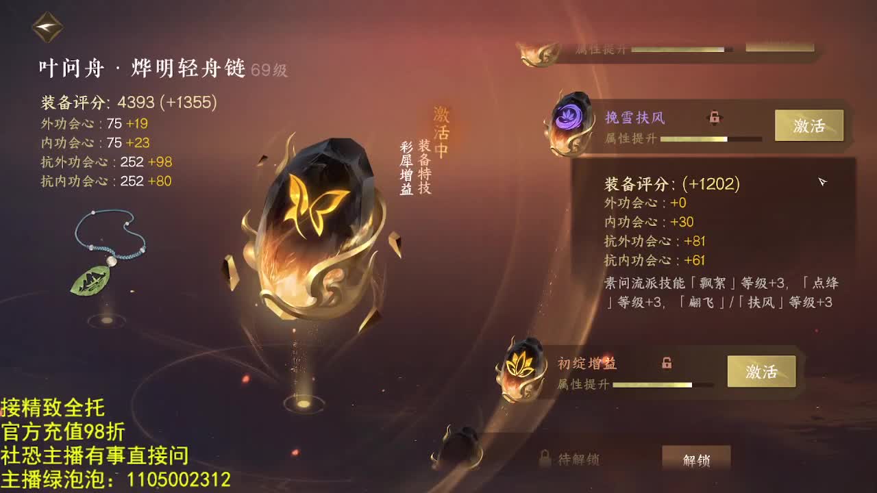 素质主播 第1段