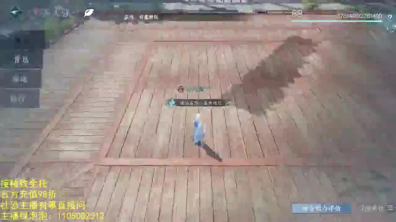 素质主播 第2段