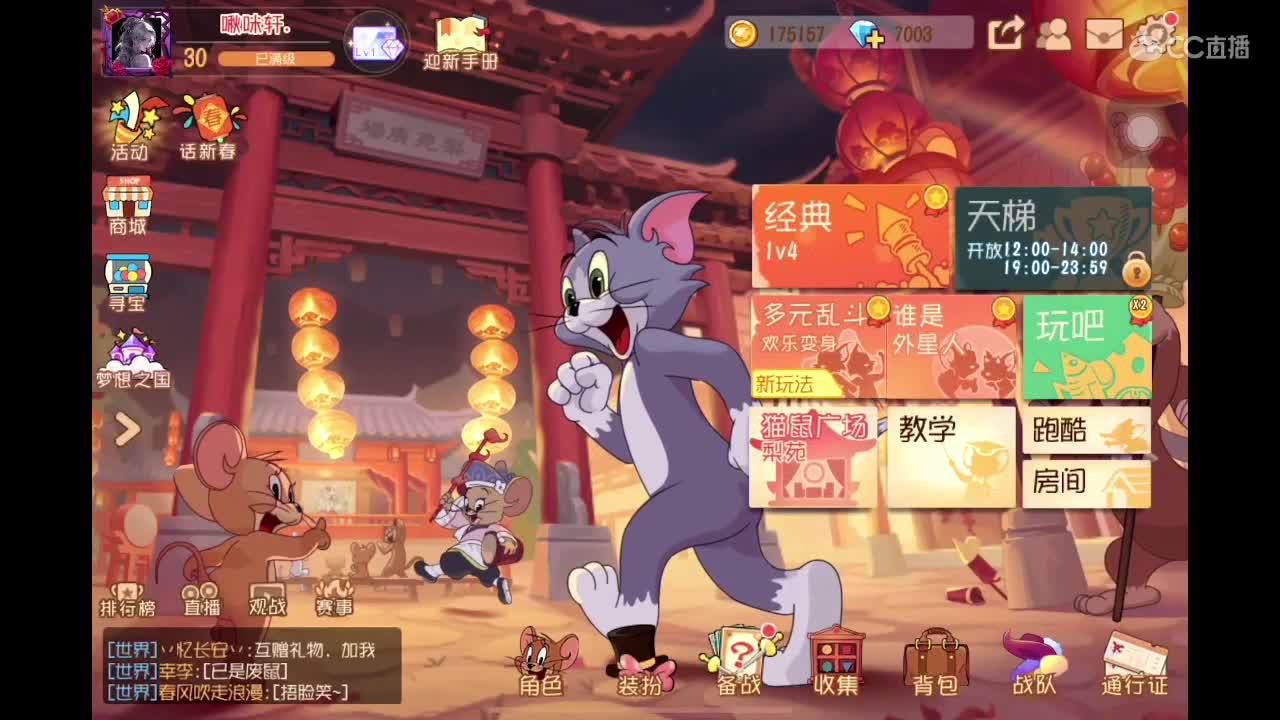 晚上好 第11段