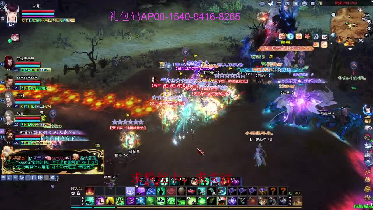 新年快乐！ 第4段