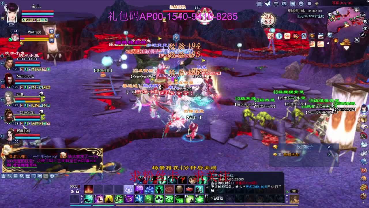 新年快乐！ 第5段