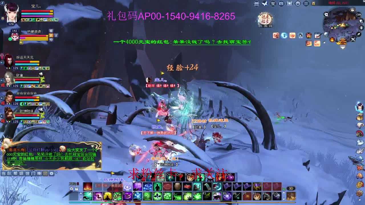 新年快乐！ 第6段