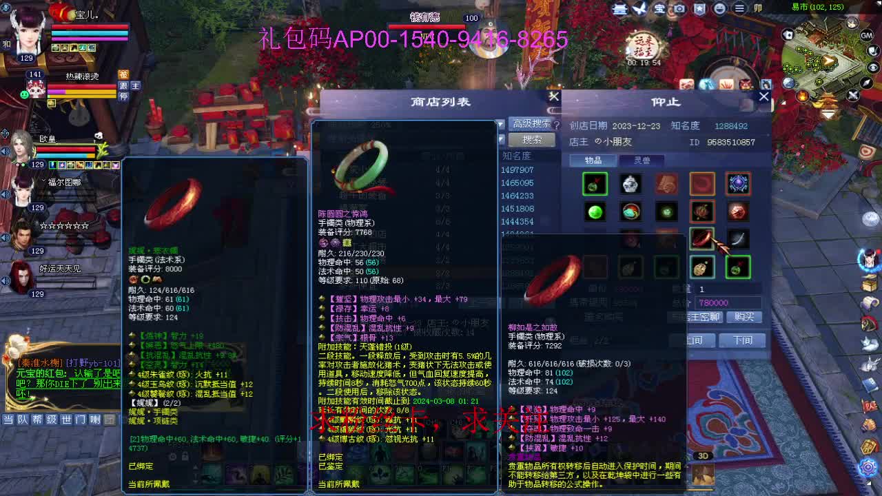 新年快乐！ 第8段