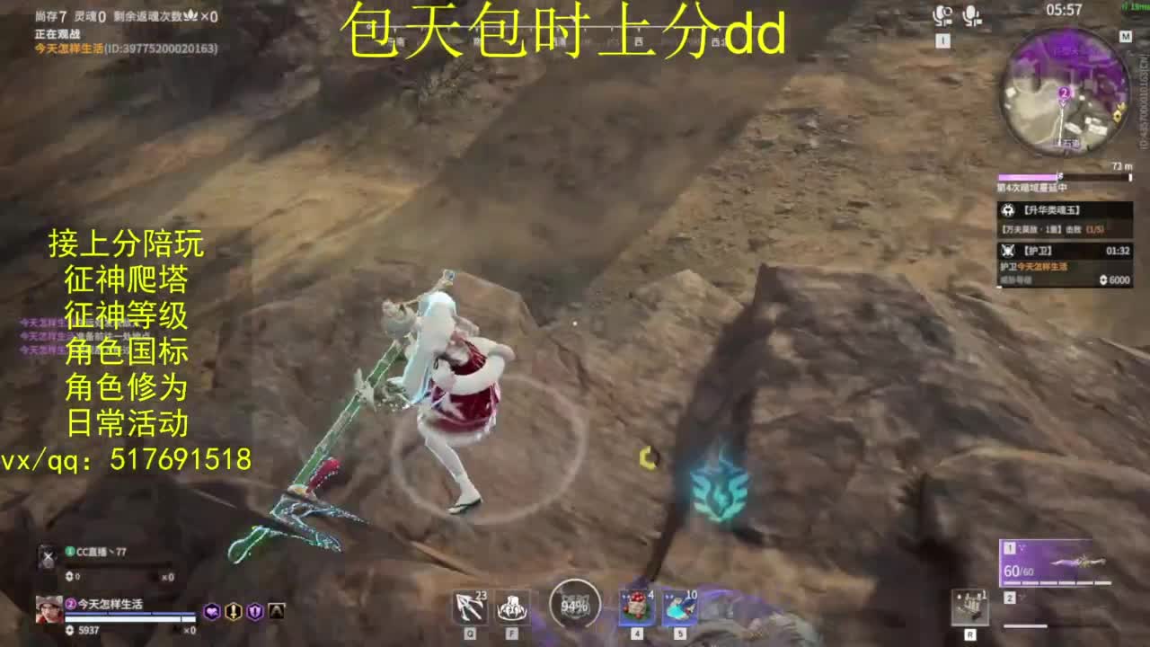 接上分.陪,征神.日常.20级聚义厅动作 第2段