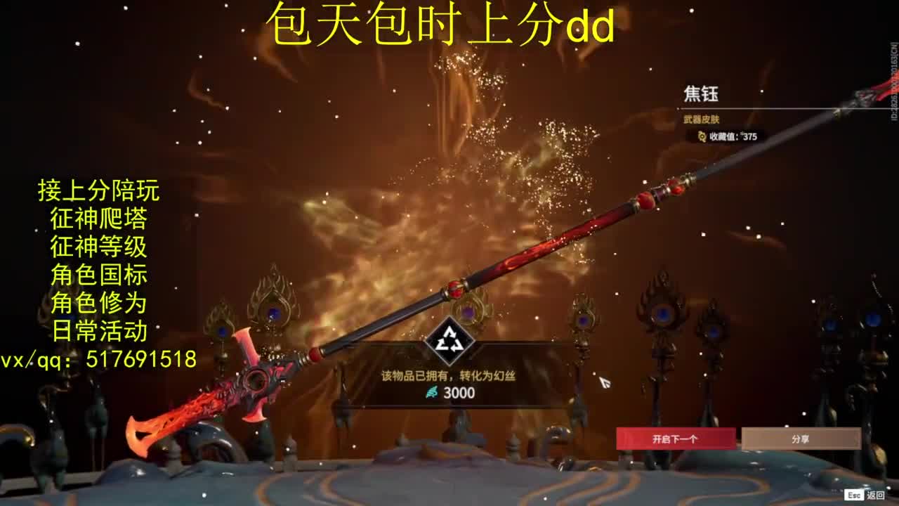 接上分.陪,征神.日常.20级聚义厅动作 第3段