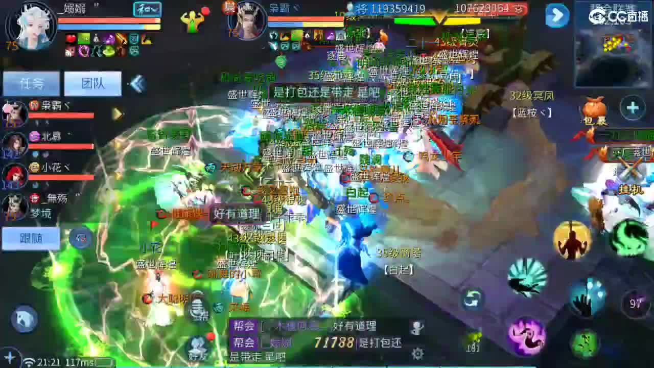 团队接托管 打架 首席 比武 比赛~~ 第5段