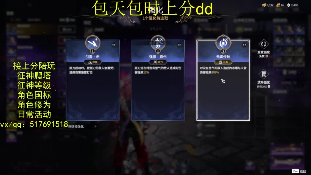 接上分.陪,征神.日常.20级聚义厅动作 第4段