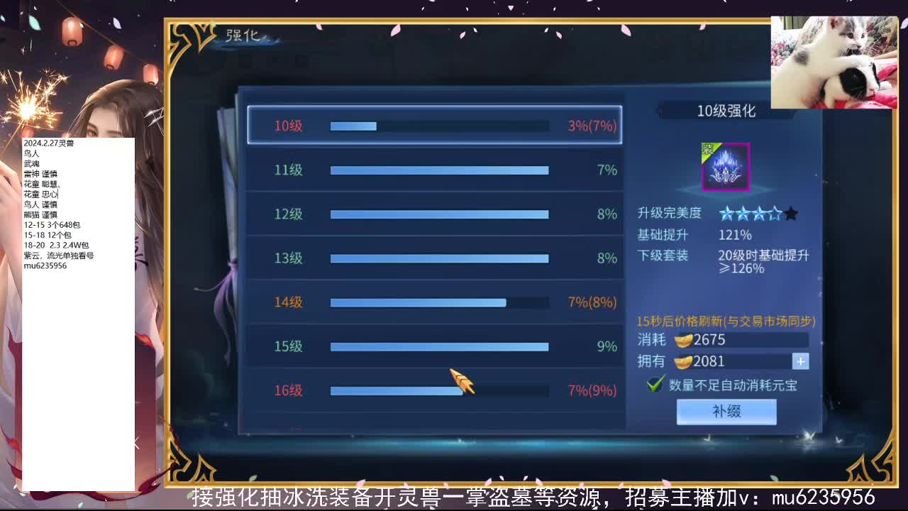 包强化，资源白~ 第4段