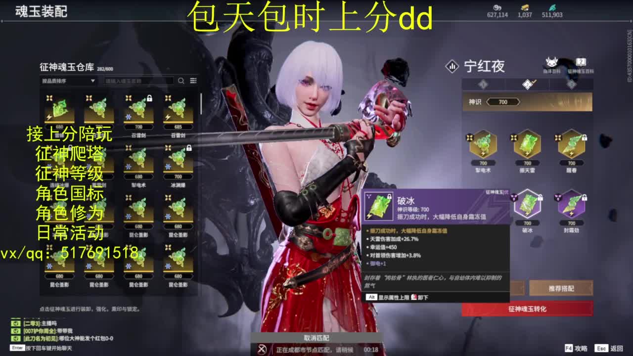 接上分.陪,征神.日常.20级聚义厅动作 第5段