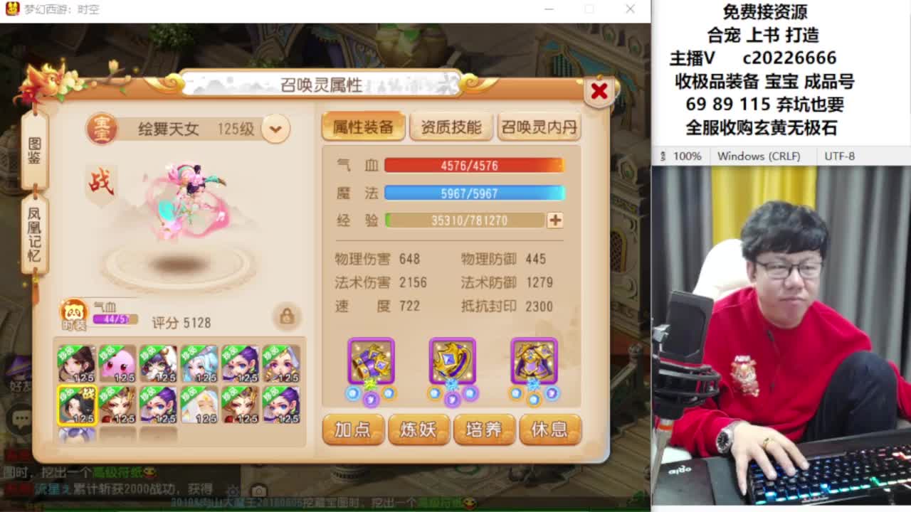 资深主播在线接资源 第3段