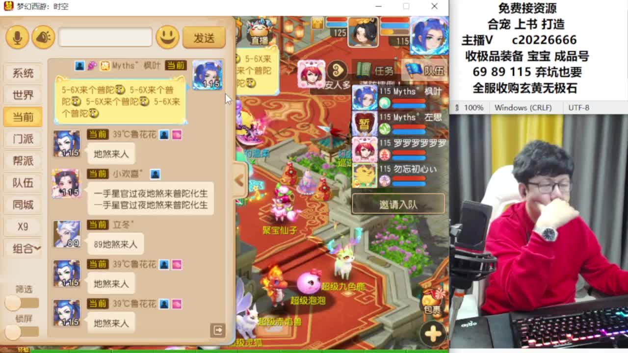资深主播在线接资源 第4段