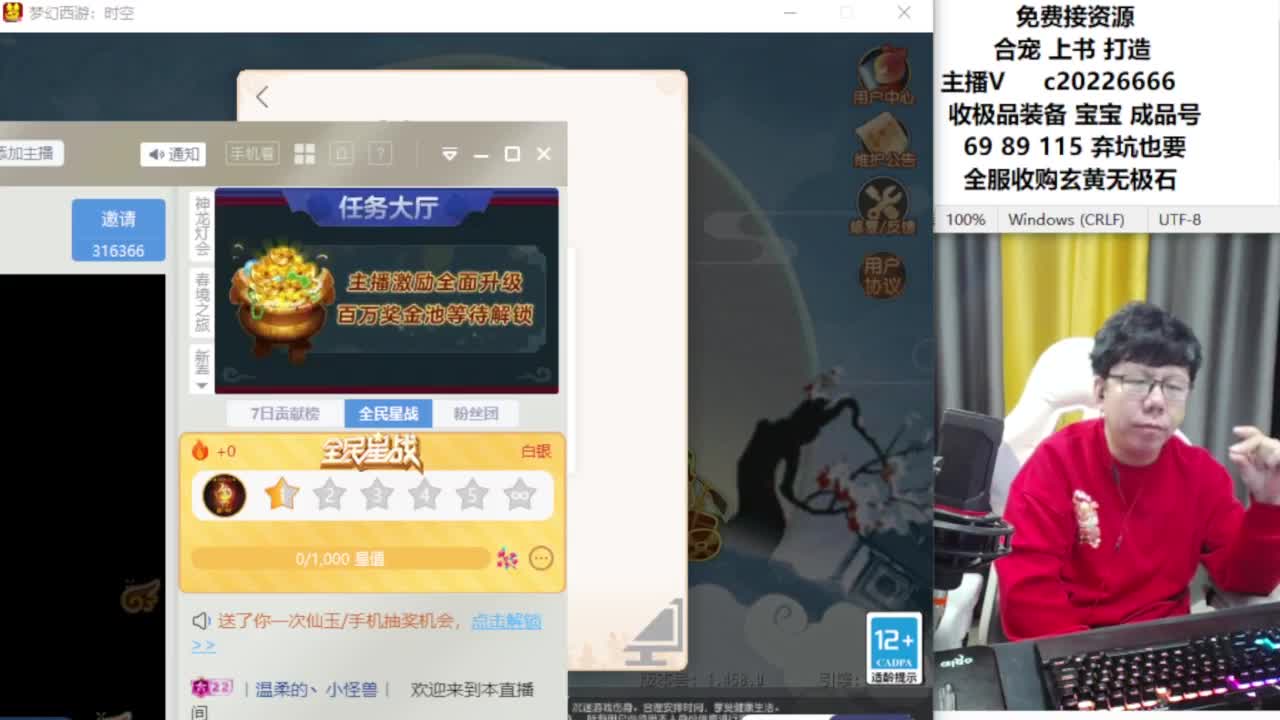 资深主播在线接资源 第7段