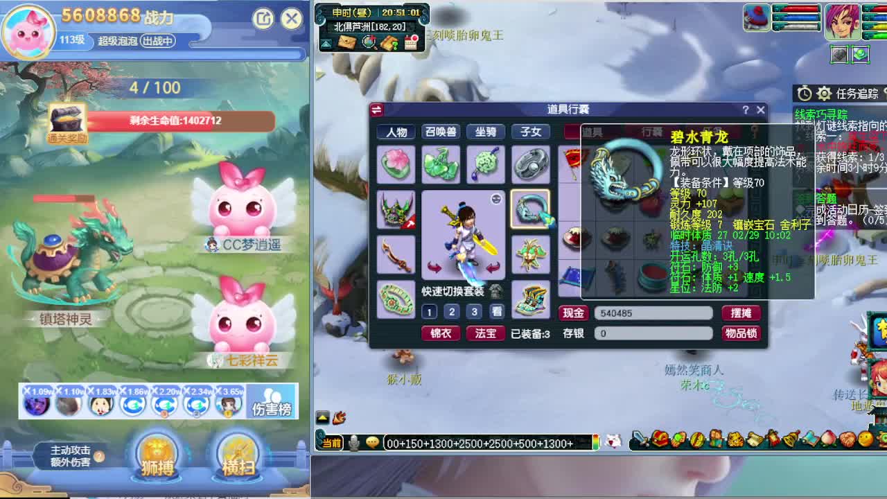 打书炼妖估价鉴定攻略 第2段