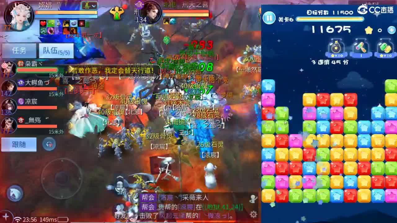 团队接托管 打架 首席 比武 比赛~~ 第10段