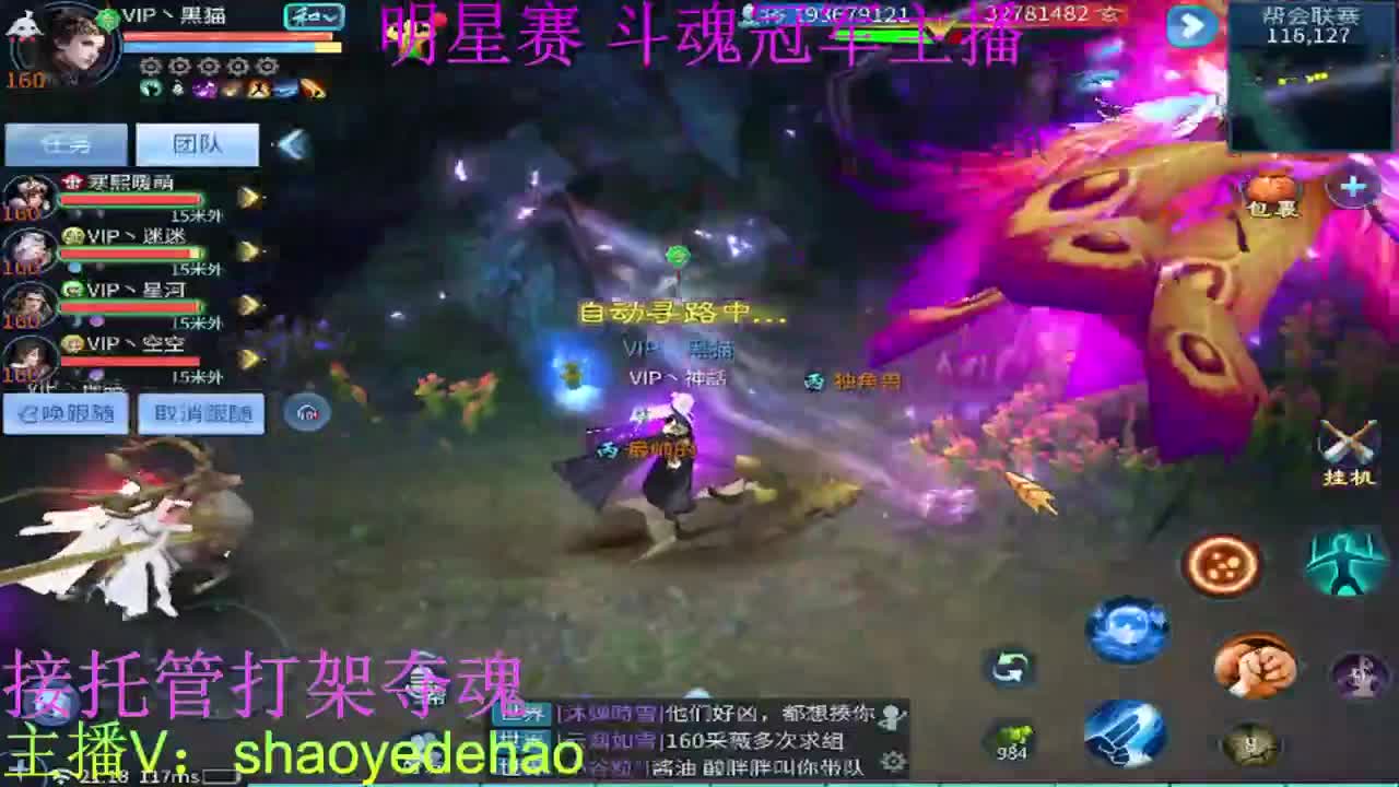 接托管 比武首席 全职业装备背饰打造！ 第1段