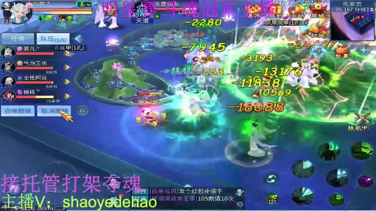 接托管 比武首席 全职业装备背饰打造！ 第2段