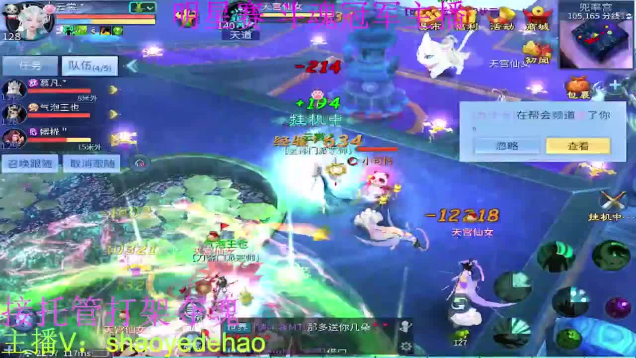 接托管 比武首席 全职业装备背饰打造！ 第5段