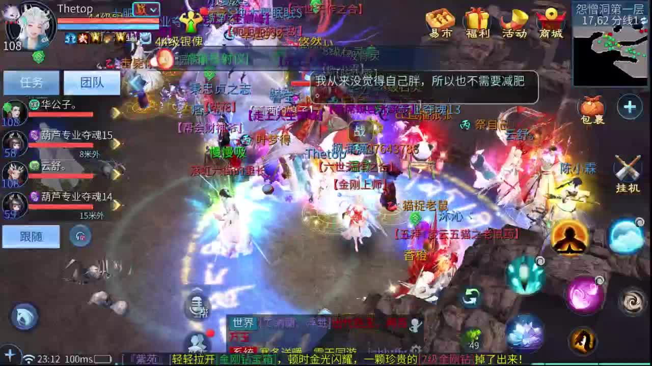 十二冠王在线答疑解惑！ 第7段